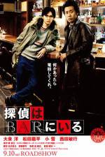 Watch The Detective Is in the Bar Putlocker