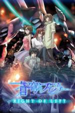 Watch Fafner in the Azure - Right of Left Putlocker