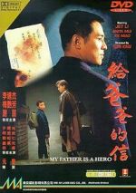 Watch My Father is a Hero Putlocker