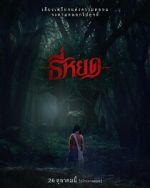 Watch Death Whisperer Putlocker