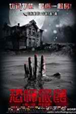 Watch Love Motel Putlocker