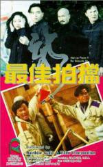 Watch Mad Mission V: The Terracotta Hit Putlocker