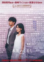Watch Honki no shirushi: Gekijôban Putlocker