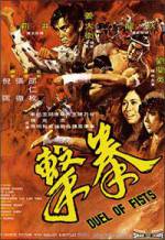 Watch Quan ji Putlocker