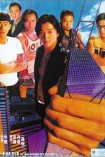 Watch Gu huo zi 3 Zhi zhi shou zhe tian Putlocker