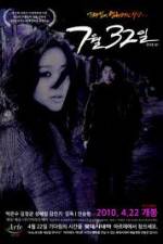 Watch July 32nd Putlocker