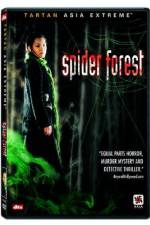 Watch Geomi sup Putlocker