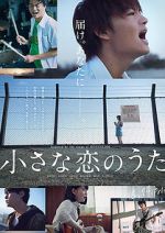 Watch Little Love Song Putlocker