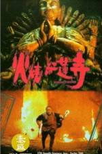Watch Huo shao hong lian si Putlocker