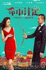 Watch Ming zhong zhu ding Putlocker