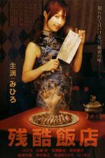 Watch Cruel Restaurant Putlocker