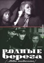 Watch Rodnye berega Putlocker