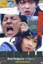 Watch The Chasing World Putlocker