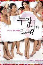 Watch Hot for Teacher (Nuga geunyeo-wa jasseulkka?) Putlocker