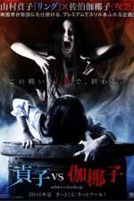 Watch Sadako v Kayako Putlocker
