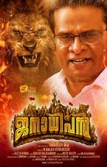 Watch Janaadhipan Putlocker