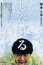 Watch Symbol Putlocker