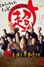 Watch Samurai Hustle Putlocker