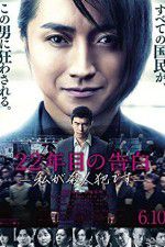 Watch Memoirs of a Murderer Putlocker