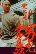 Watch Wong Fei Hung II: Nam yi dong ji keung Putlocker