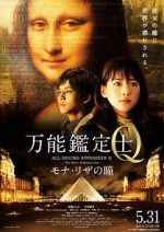 Watch All-Round Appraiser Q: The Eyes of Mona Lisa Putlocker