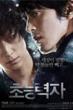 Watch Haunters Putlocker