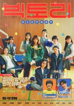 Watch Victory Putlocker