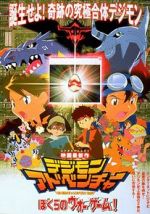 Watch Digimon Adventure: Our War Game! Putlocker