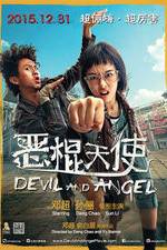 Watch E gun tian shi Putlocker