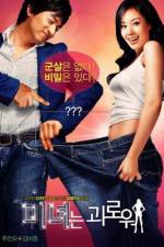Watch 200 Pounds Beauty (Minyeo-neun goerowo) Putlocker