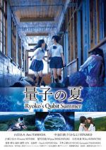 Watch Ryoko\'s Qubit Summer Putlocker