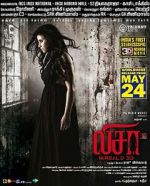 Watch Lisaa Putlocker