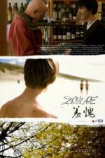 Watch Shame Putlocker