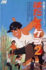 Watch Barefoot Gen 2 Putlocker
