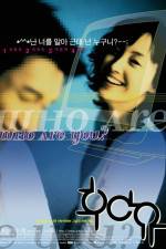 Watch Who Are You? Putlocker