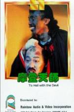 Watch Mo deng tian shi Putlocker