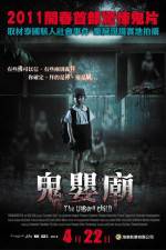 Watch The Unborn Child Putlocker