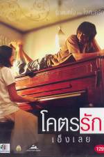 Watch Khoht-rak-eng-loei Putlocker