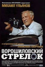 Watch The Rifleman of the Voroshilov Regiment Putlocker
