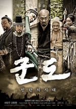 Watch Kundo: Age of the Rampant Putlocker