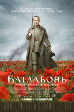 Watch Batalon Putlocker