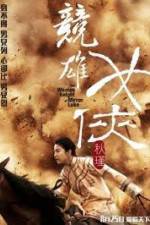 Watch The Woman Knight of Mirror Lake Putlocker