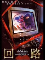 Watch Pulse Putlocker