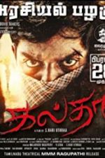 Watch Galtha Putlocker