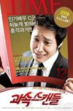 Watch Scandal Makers Putlocker