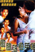 Watch Yue doh laai yue ying hung Putlocker