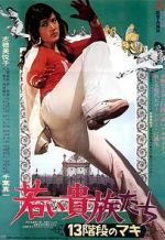 Watch 13 Steps of Maki: The Young Aristocrats Putlocker