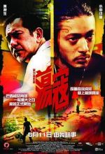 Watch Plastic City Putlocker