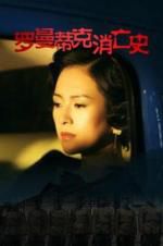 Watch The Wasted Times Putlocker