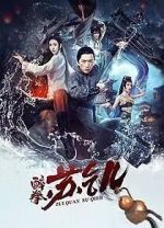 Watch Zui quan Su Qi\'er Putlocker